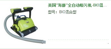 全自動泳池清潔機-美國